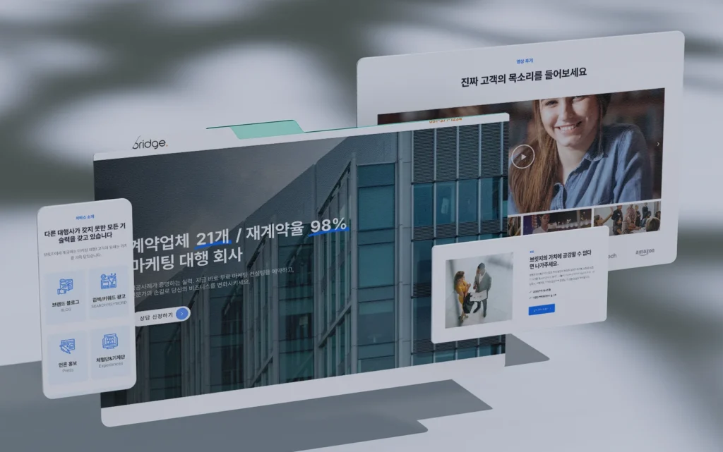 마케팅대행회사