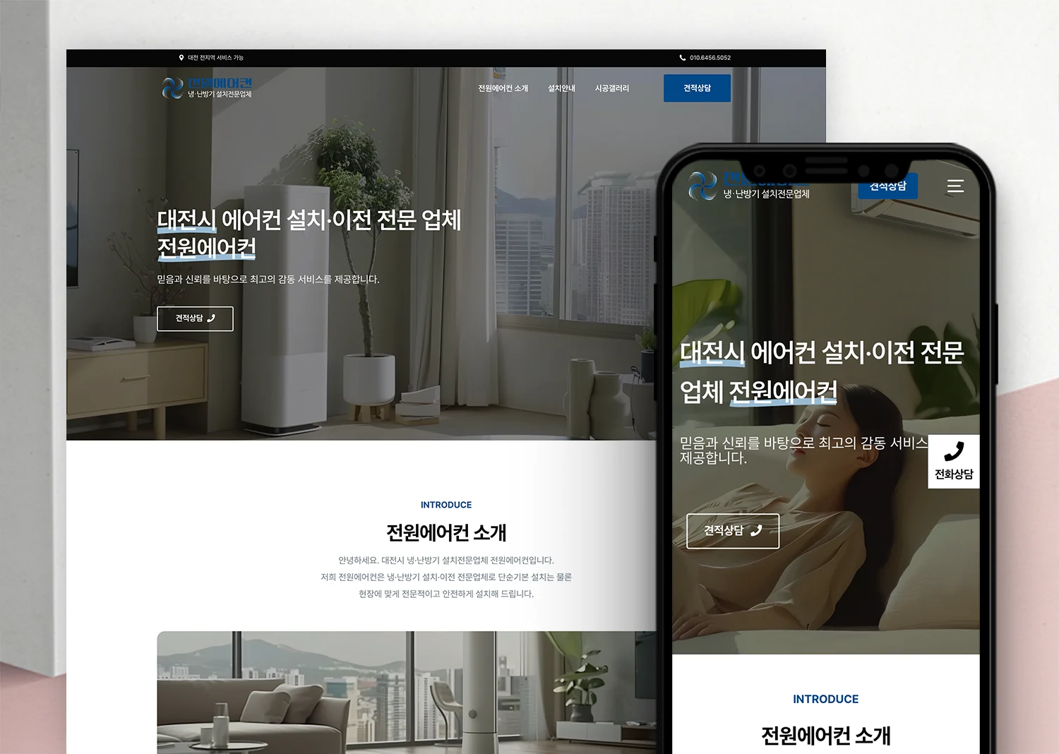 전원에어컨[에어컨설비]