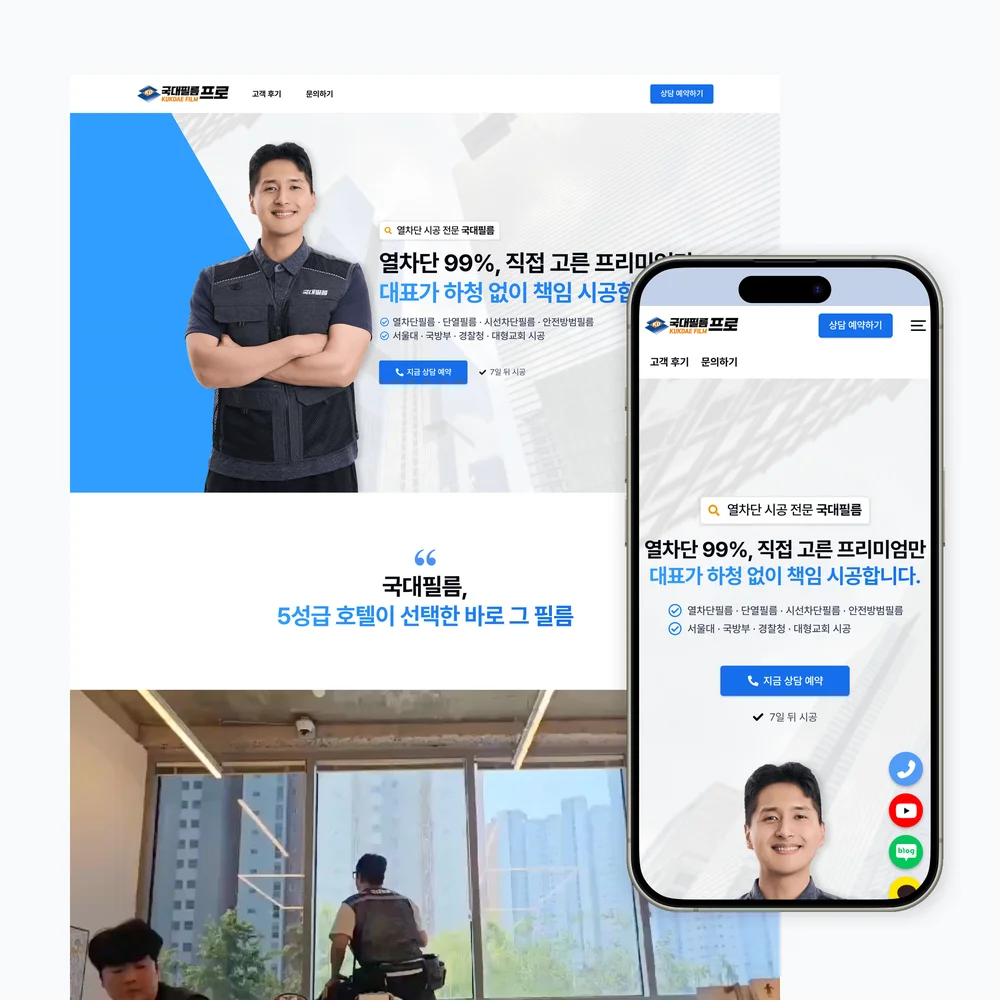 국대필름