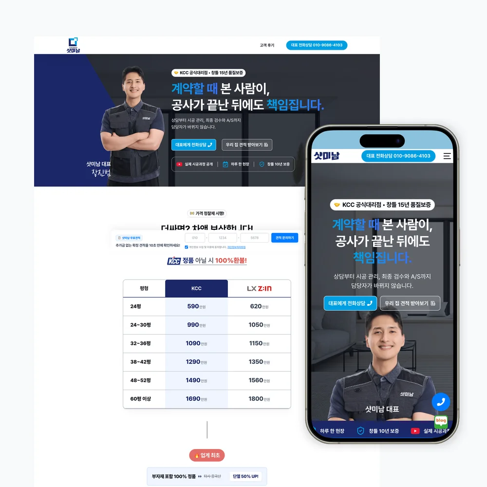 샷미남