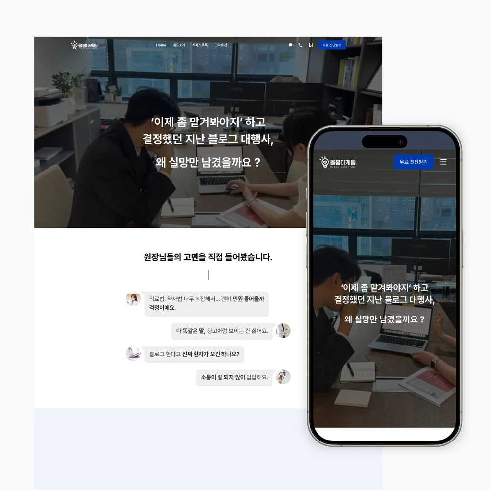 원씽마케팅